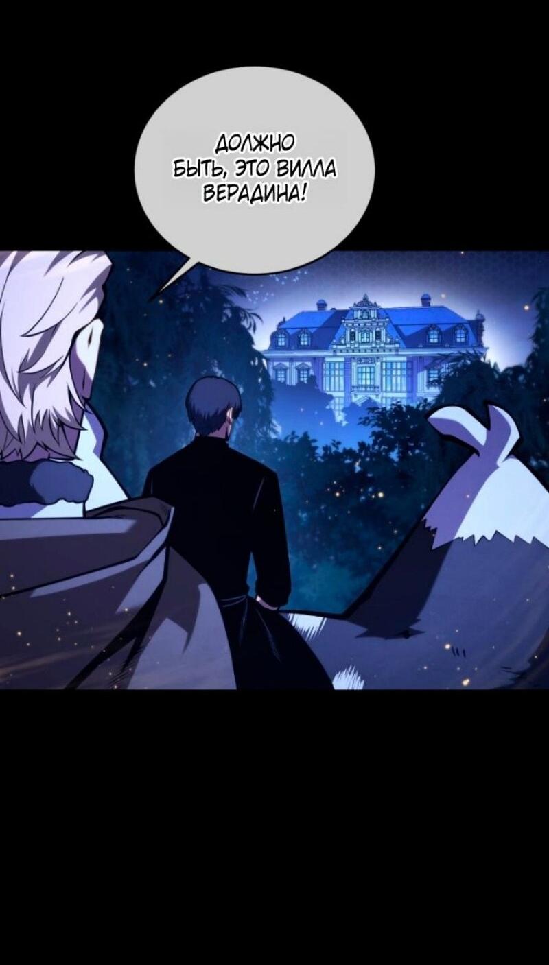 Манга Младший сын мечника - Глава 184 Страница 15