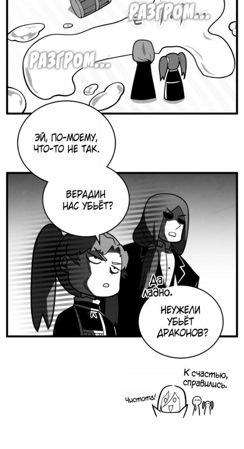 Манга Младший сын мечника - Глава 184 Страница 70