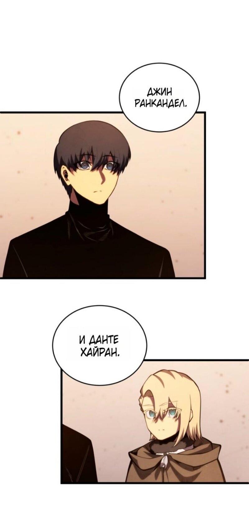 Манга Младший сын мечника - Глава 184 Страница 29