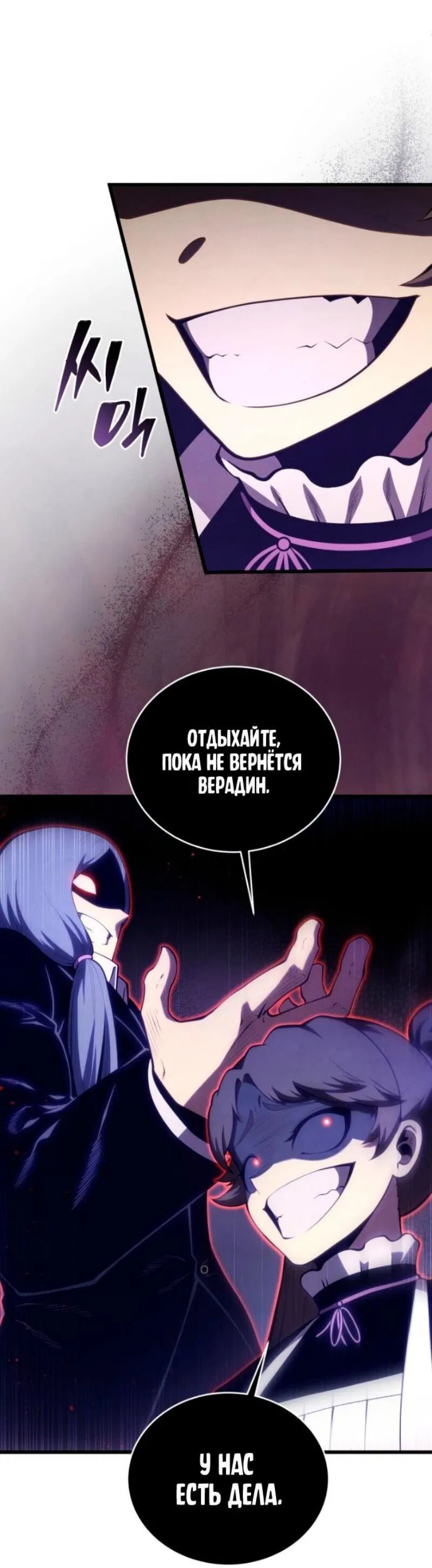 Манга Младший сын мечника - Глава 184 Страница 31