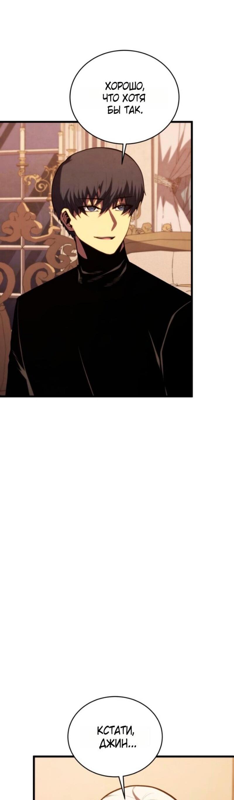 Манга Младший сын мечника - Глава 184 Страница 58