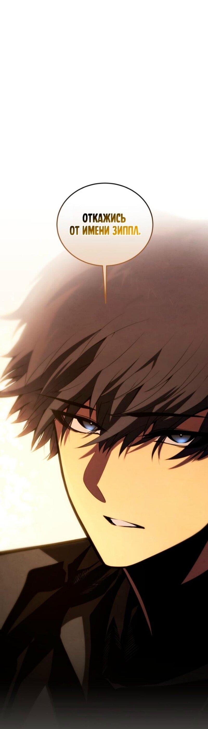 Манга Младший сын мечника - Глава 184 Страница 67