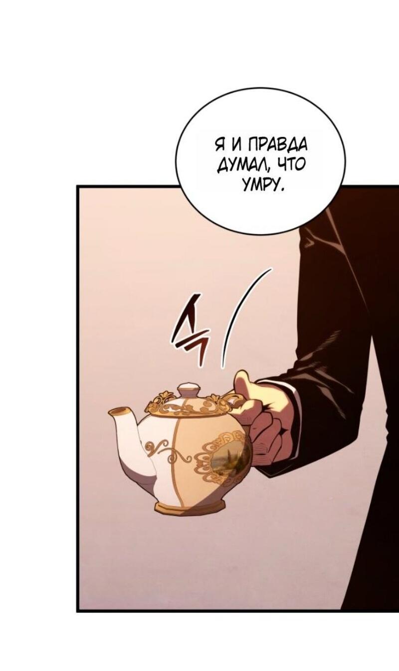 Манга Младший сын мечника - Глава 184 Страница 56