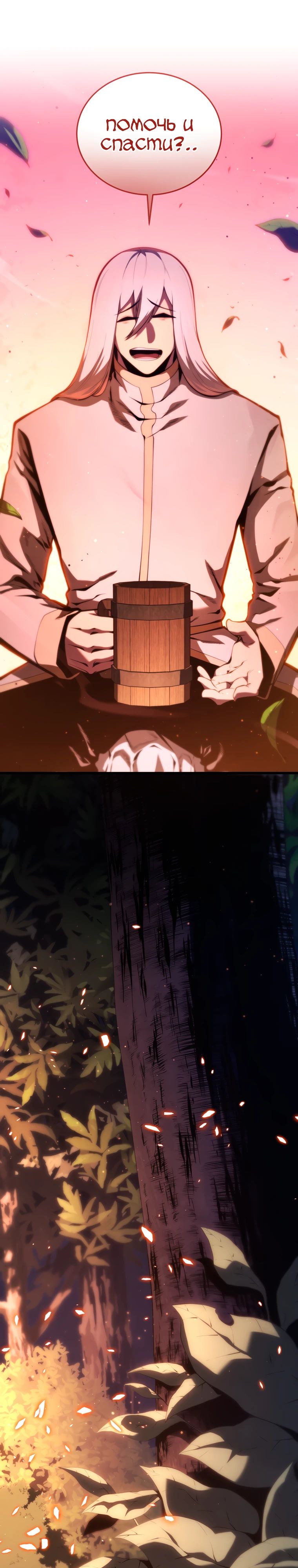 Манга Младший сын мечника - Глава 186 Страница 1