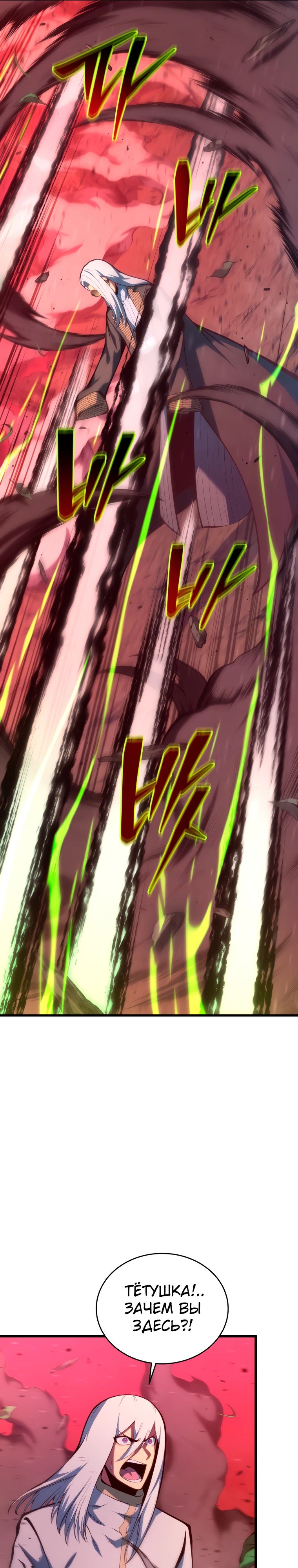 Манга Младший сын мечника - Глава 186 Страница 28