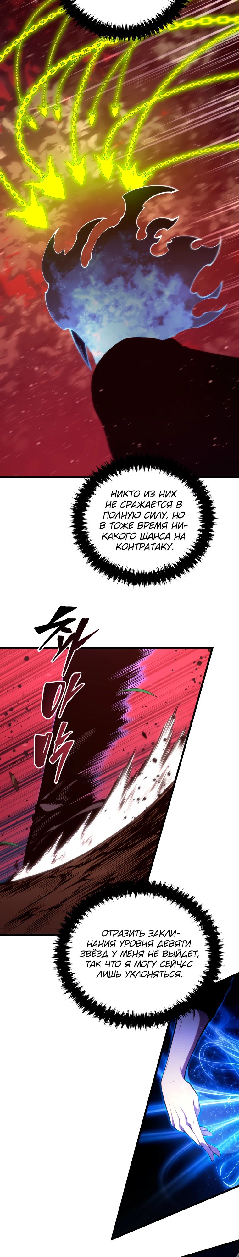 Манга Младший сын мечника - Глава 186 Страница 40