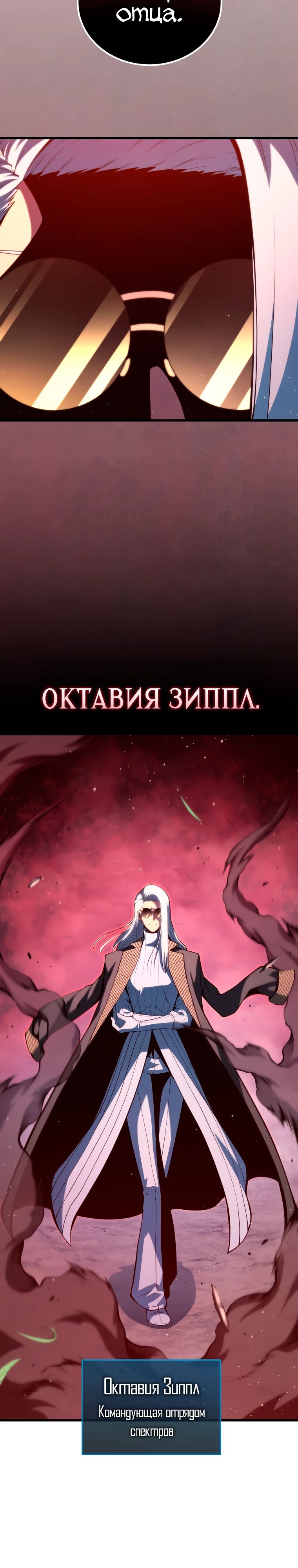 Манга Младший сын мечника - Глава 186 Страница 15