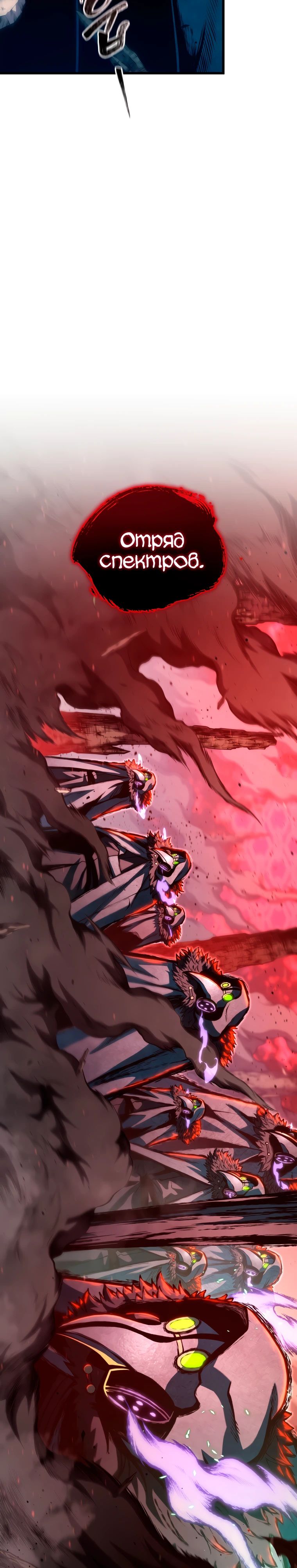 Манга Младший сын мечника - Глава 186 Страница 13