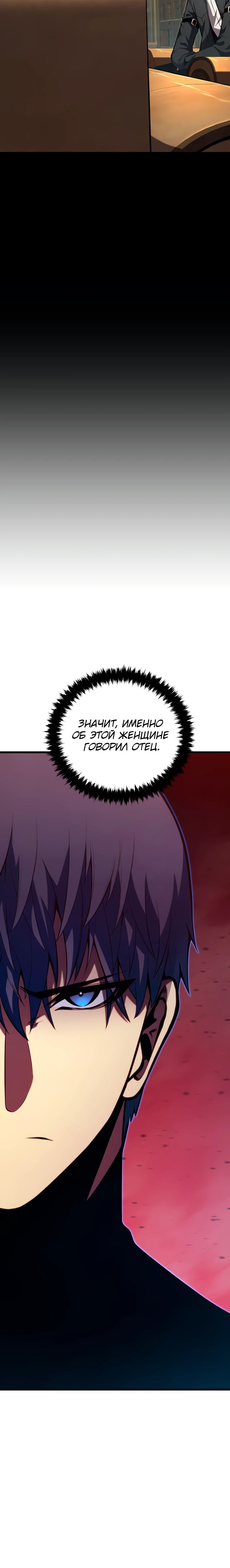 Манга Младший сын мечника - Глава 186 Страница 22