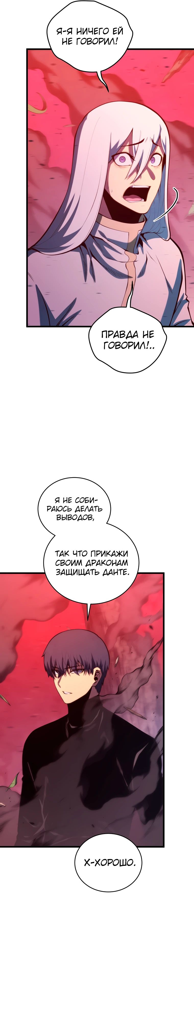 Манга Младший сын мечника - Глава 186 Страница 23