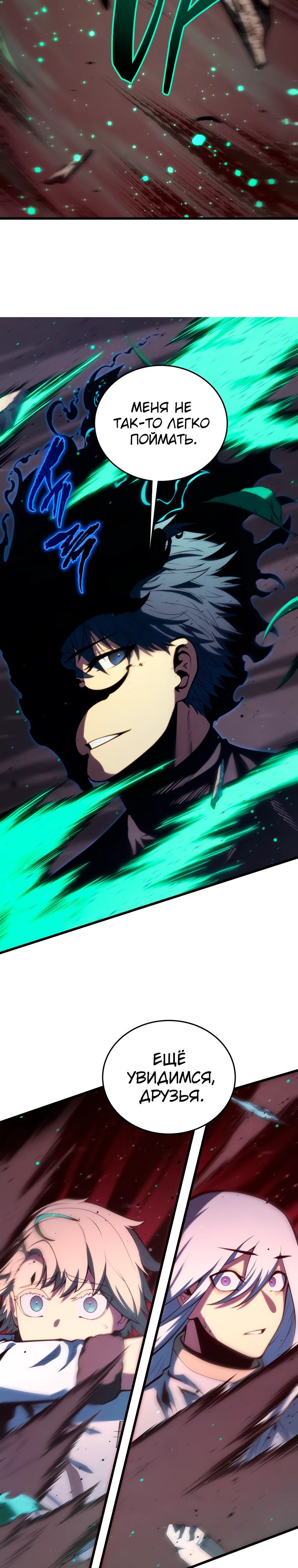 Манга Младший сын мечника - Глава 186 Страница 26