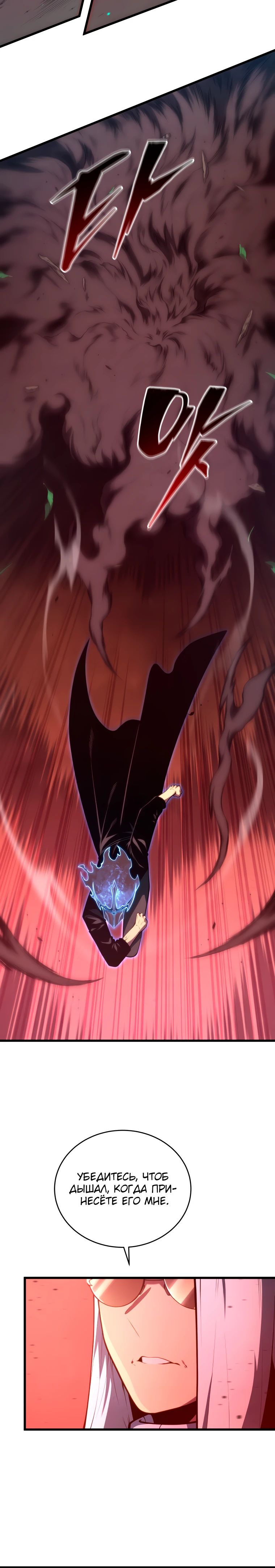 Манга Младший сын мечника - Глава 186 Страница 27