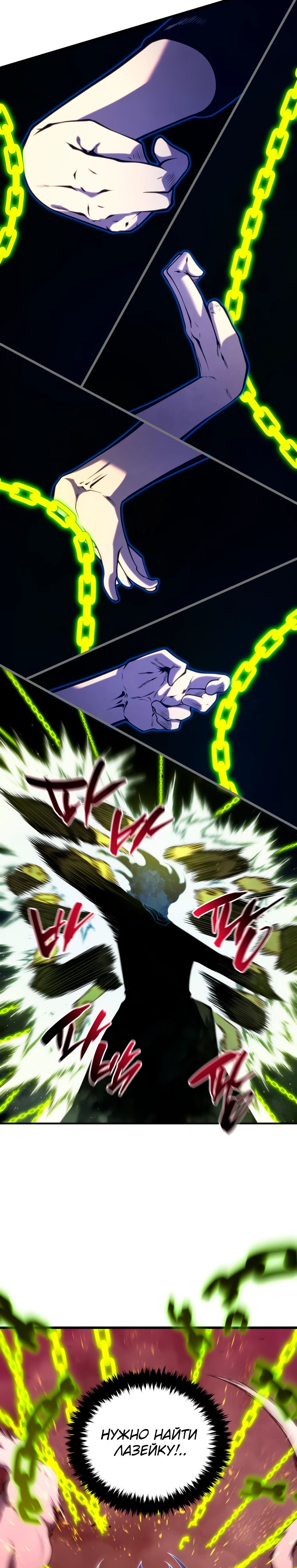 Манга Младший сын мечника - Глава 186 Страница 41