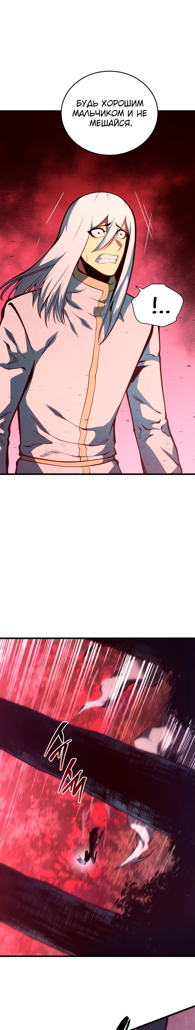 Манга Младший сын мечника - Глава 186 Страница 30