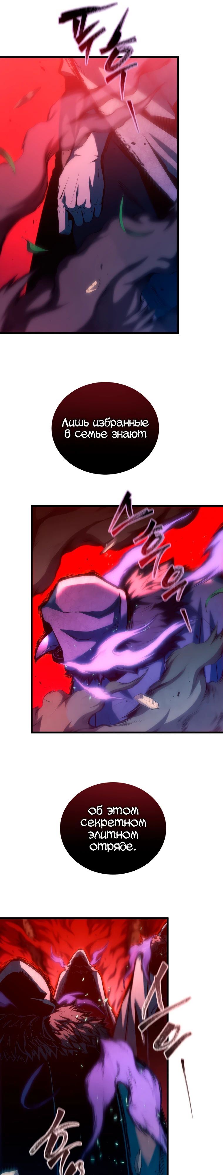 Манга Младший сын мечника - Глава 186 Страница 12