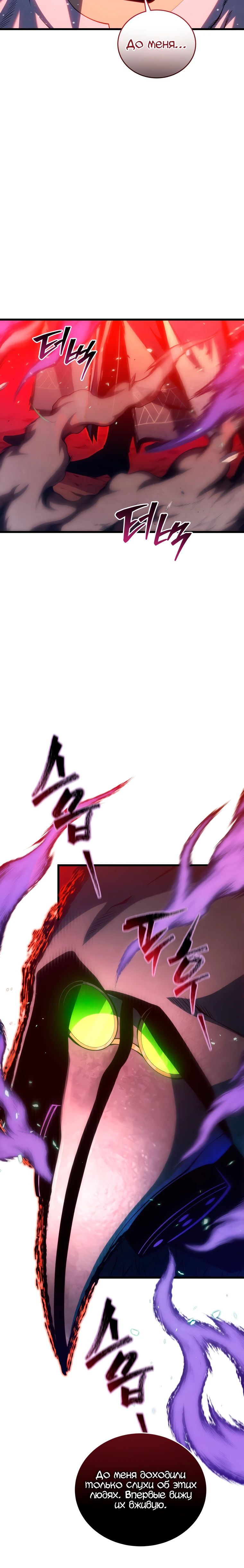 Манга Младший сын мечника - Глава 186 Страница 11