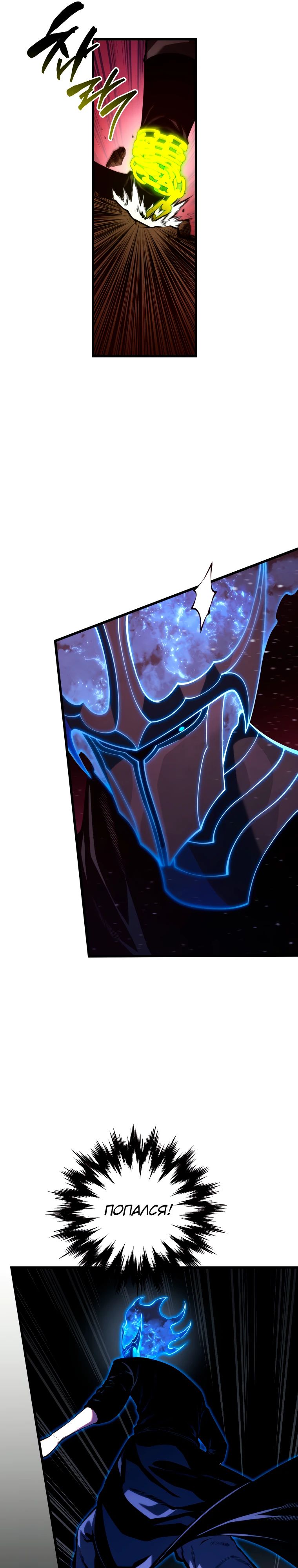 Манга Младший сын мечника - Глава 186 Страница 43