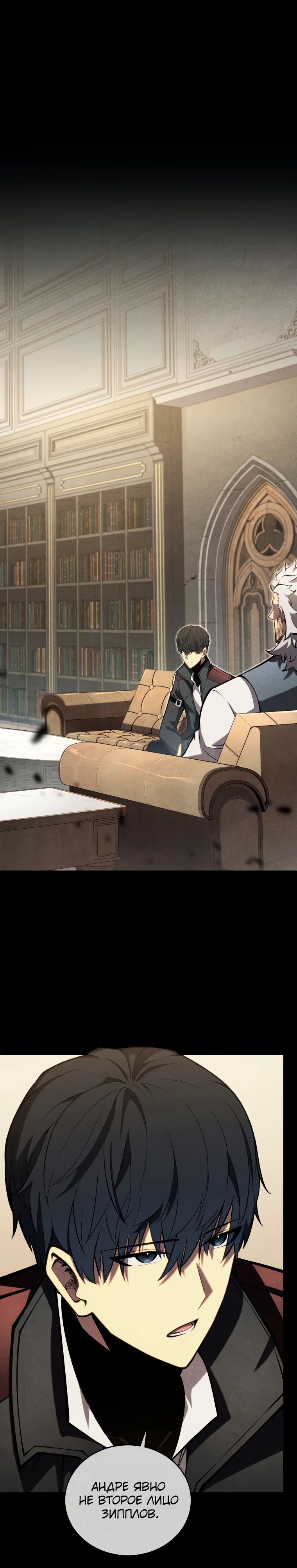 Манга Младший сын мечника - Глава 186 Страница 19