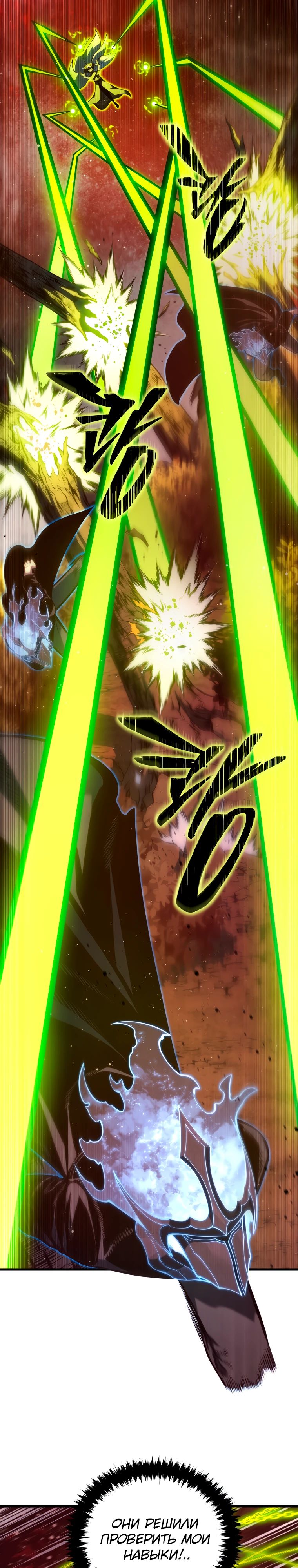 Манга Младший сын мечника - Глава 186 Страница 39