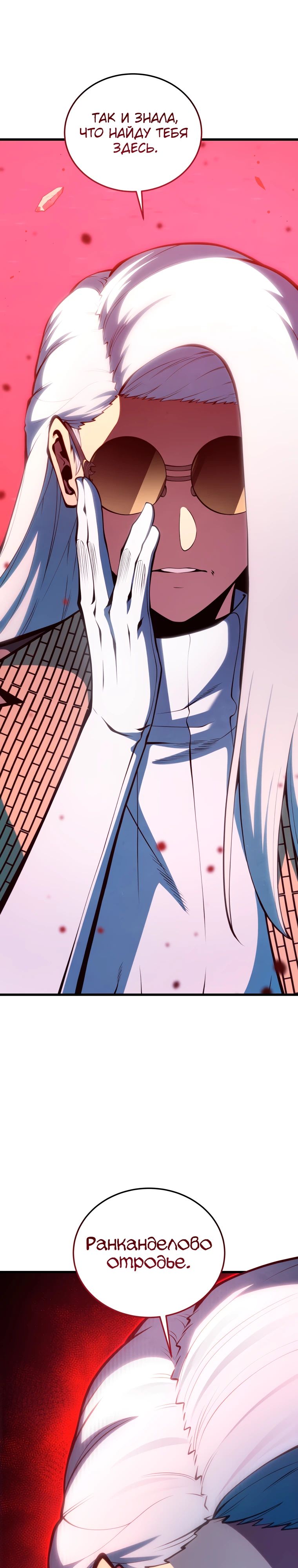 Манга Младший сын мечника - Глава 186 Страница 16