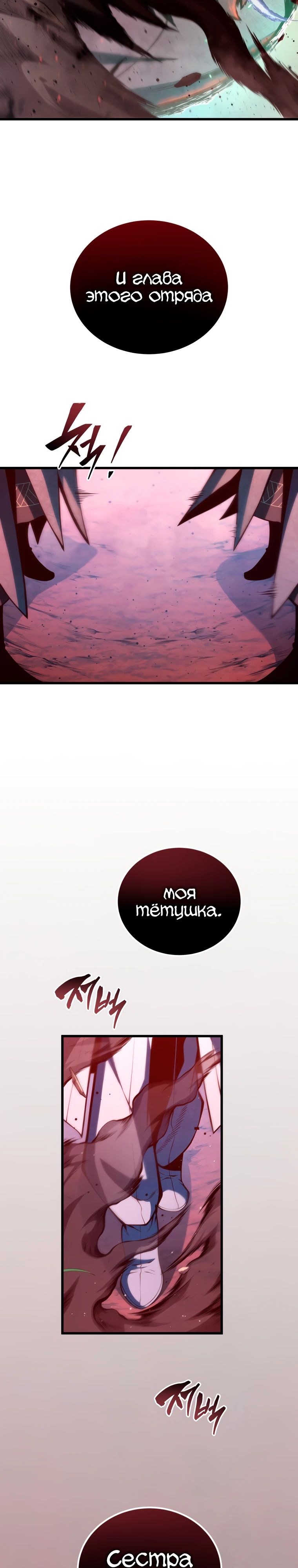 Манга Младший сын мечника - Глава 186 Страница 14