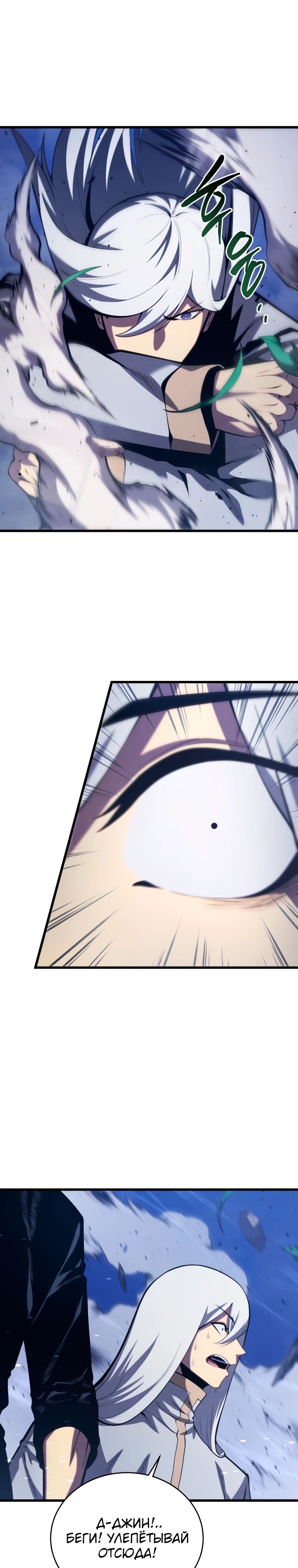Манга Младший сын мечника - Глава 186 Страница 9