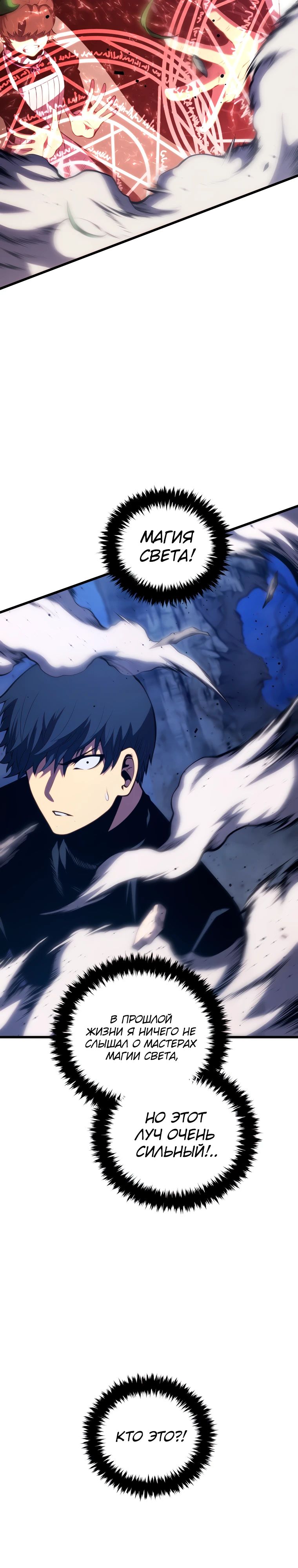Манга Младший сын мечника - Глава 186 Страница 8