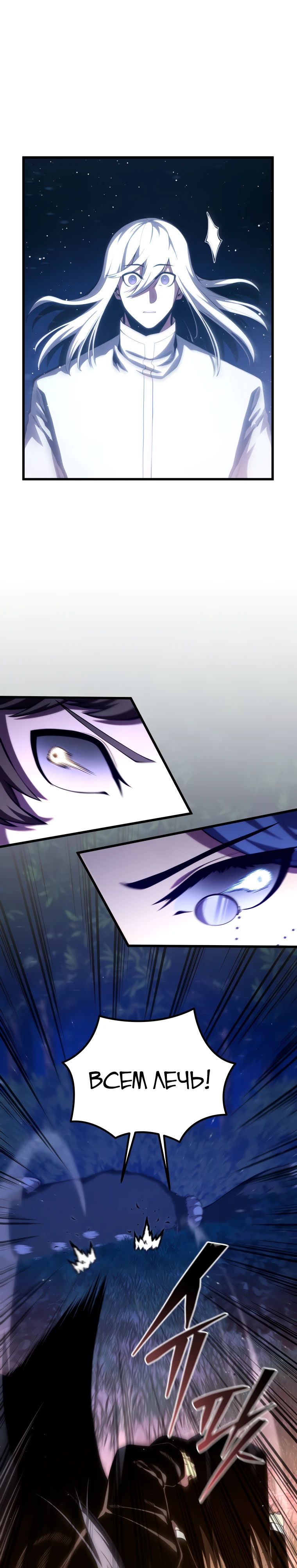 Манга Младший сын мечника - Глава 186 Страница 3