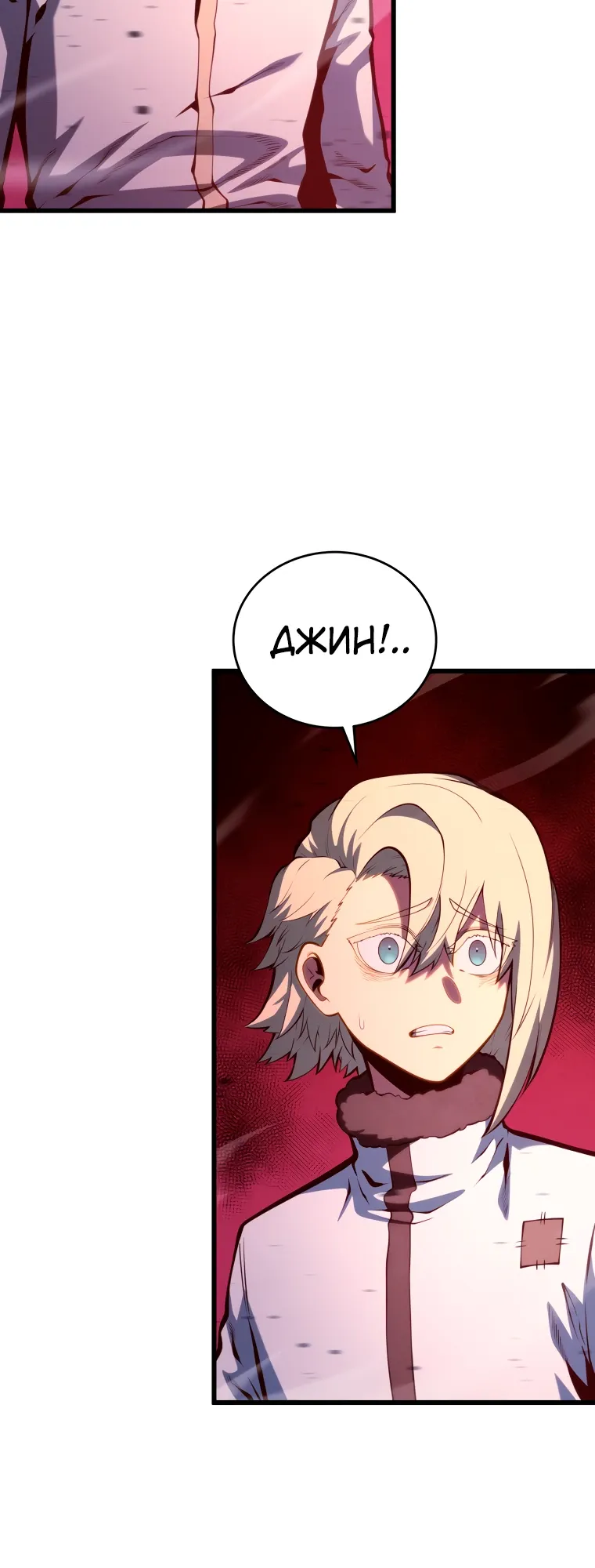 Манга Младший сын мечника - Глава 187 Страница 11