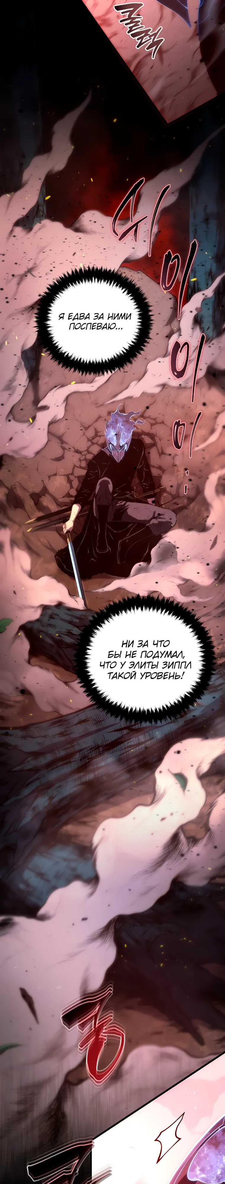 Манга Младший сын мечника - Глава 187 Страница 19