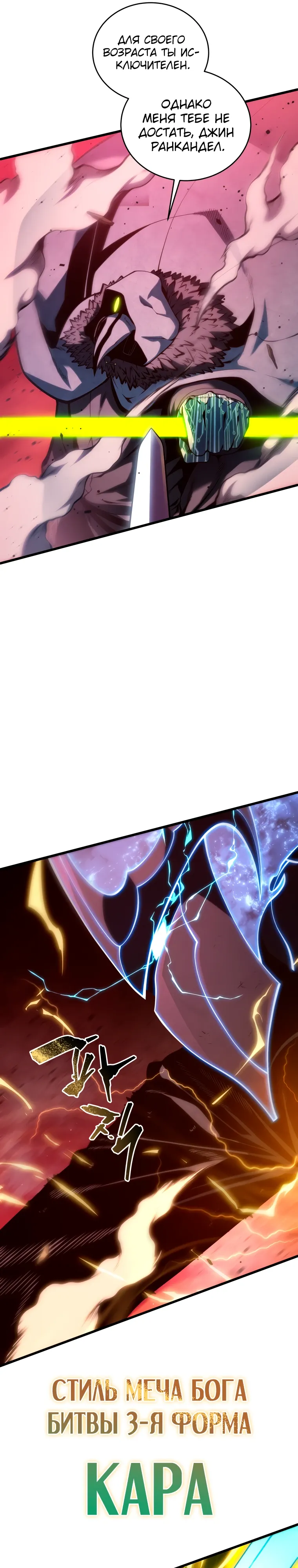 Манга Младший сын мечника - Глава 187 Страница 29