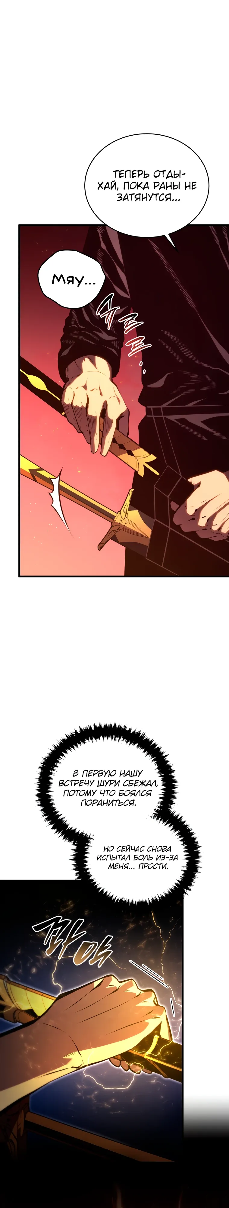 Манга Младший сын мечника - Глава 187 Страница 8