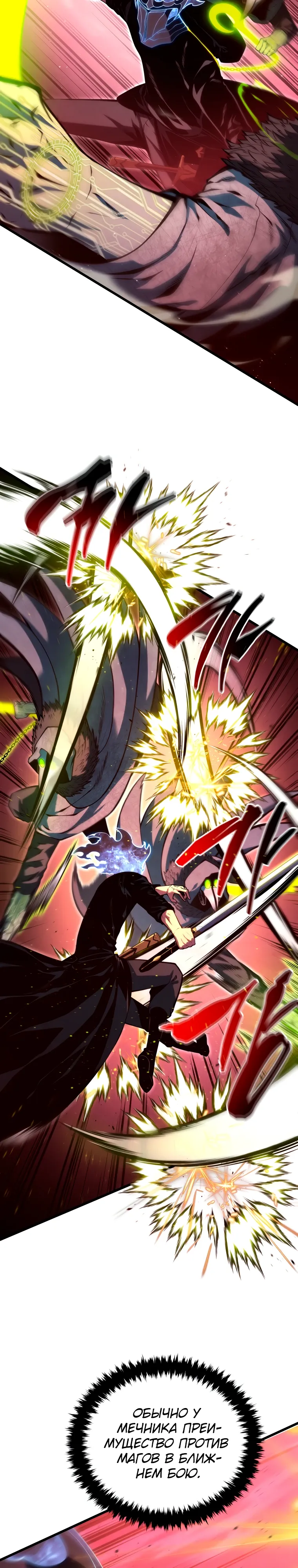 Манга Младший сын мечника - Глава 187 Страница 14