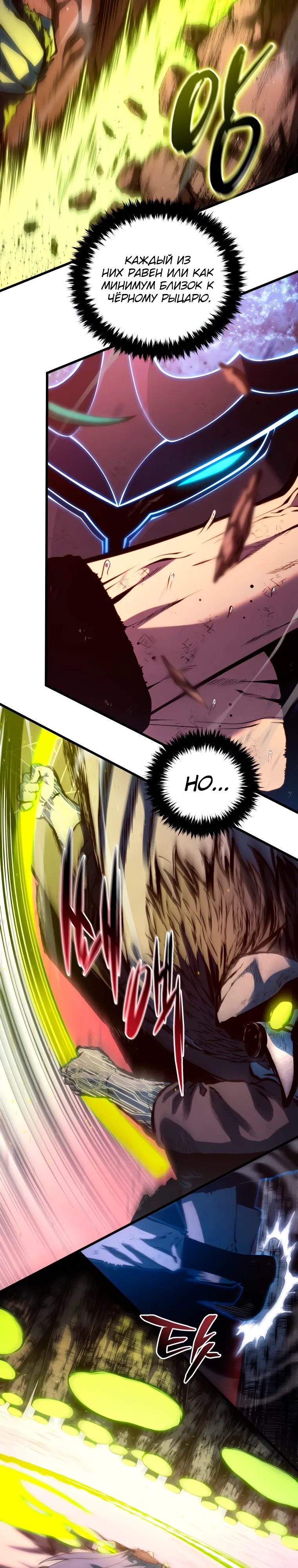 Манга Младший сын мечника - Глава 187 Страница 22