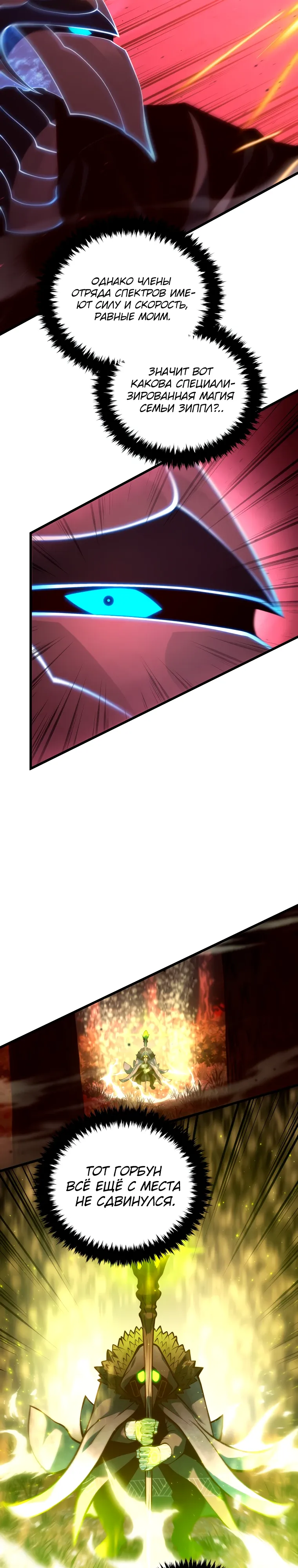 Манга Младший сын мечника - Глава 187 Страница 15