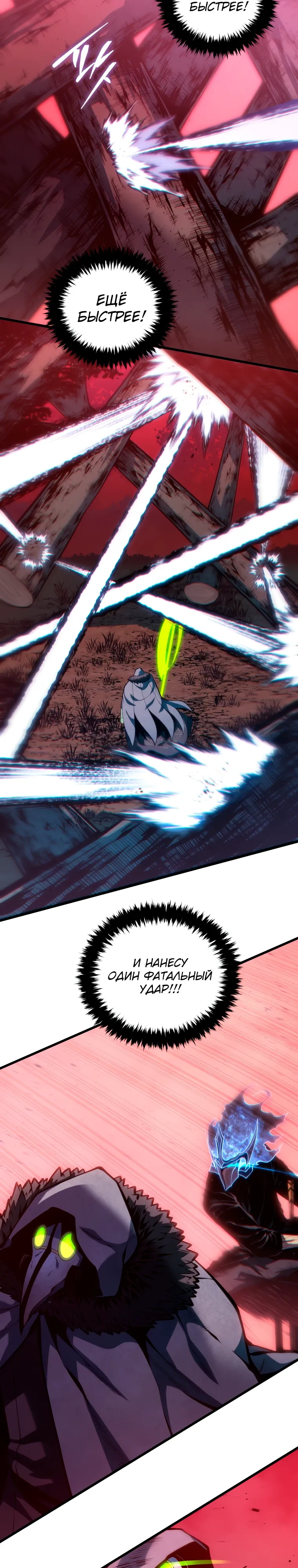 Манга Младший сын мечника - Глава 187 Страница 25