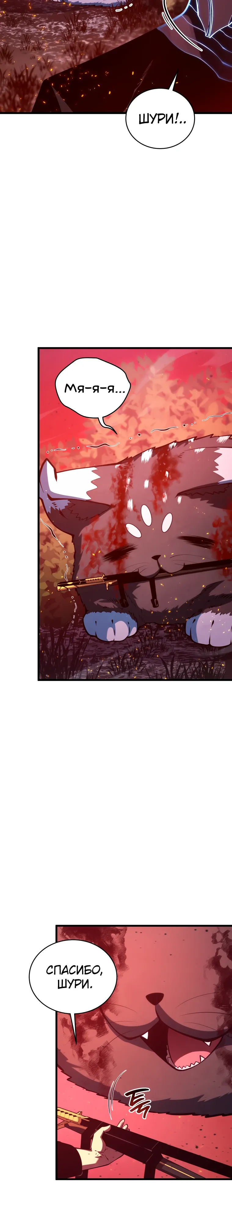 Манга Младший сын мечника - Глава 187 Страница 7