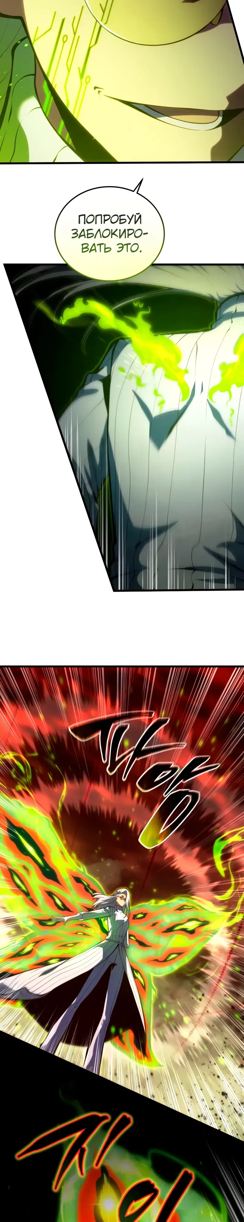 Манга Младший сын мечника - Глава 188 Страница 35