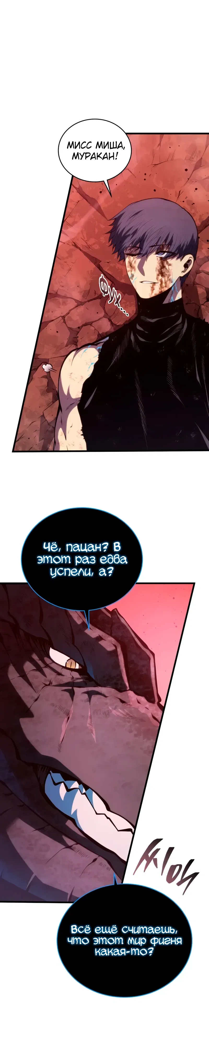 Манга Младший сын мечника - Глава 188 Страница 13
