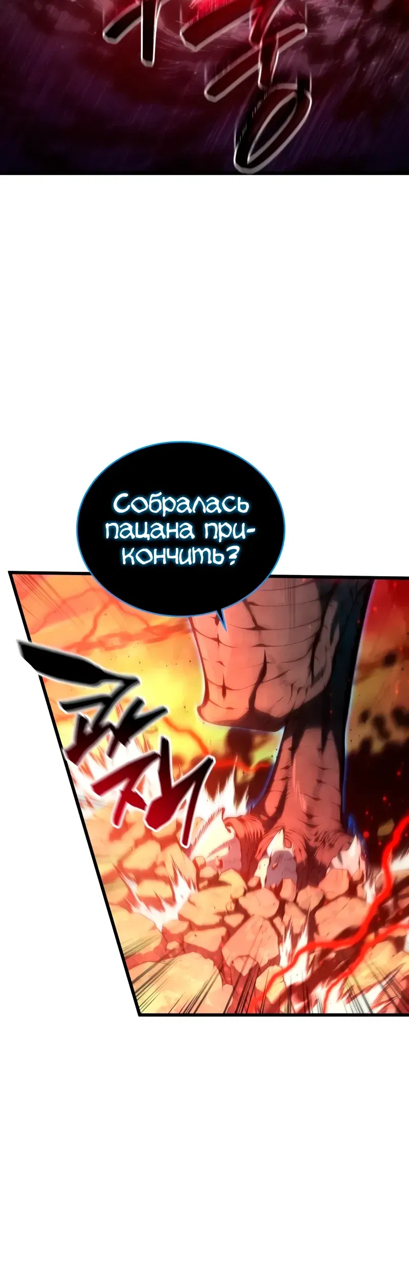 Манга Младший сын мечника - Глава 188 Страница 32