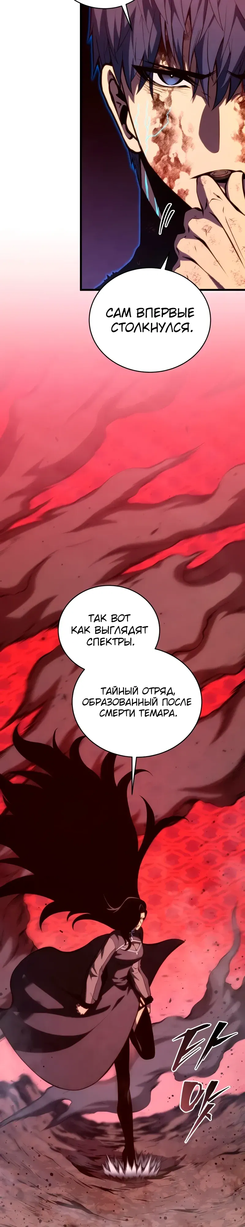 Манга Младший сын мечника - Глава 188 Страница 16