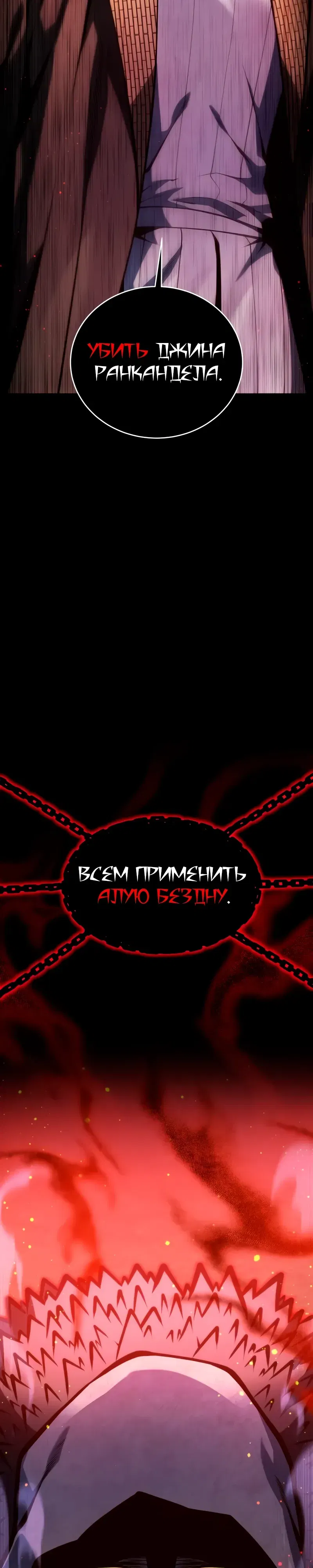 Манга Младший сын мечника - Глава 188 Страница 28