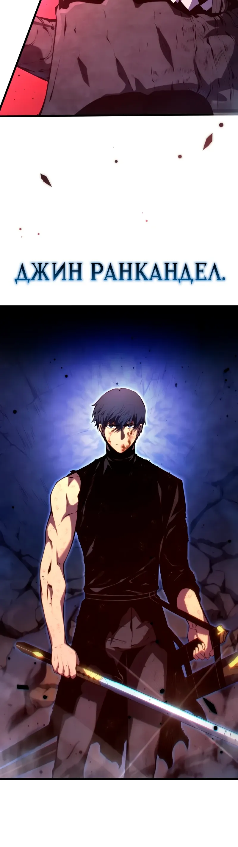 Манга Младший сын мечника - Глава 188 Страница 25