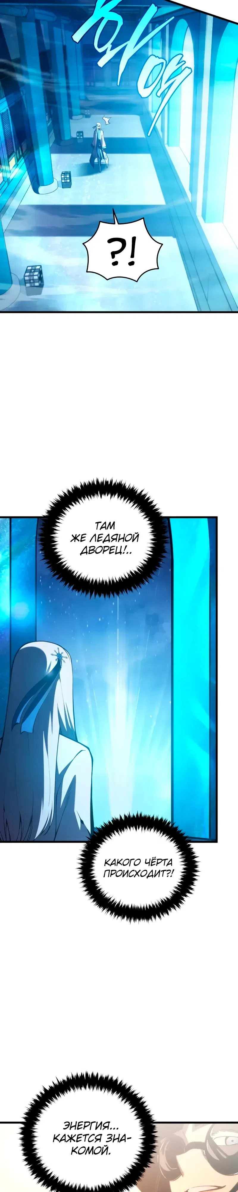 Манга Младший сын мечника - Глава 188 Страница 9