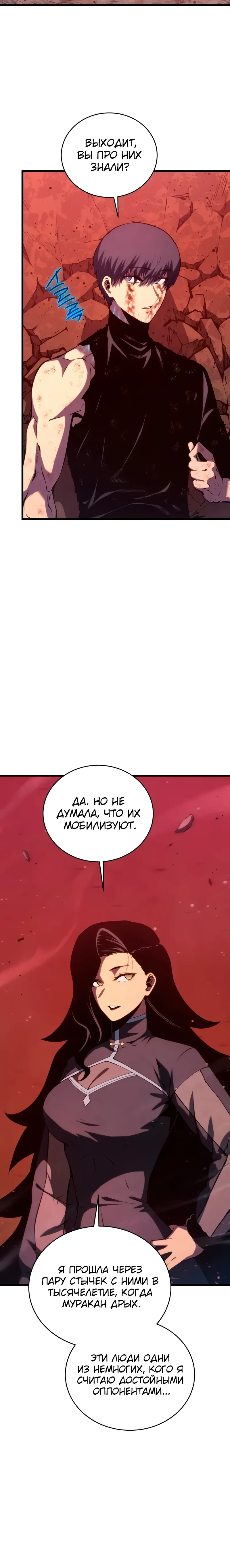Манга Младший сын мечника - Глава 188 Страница 17