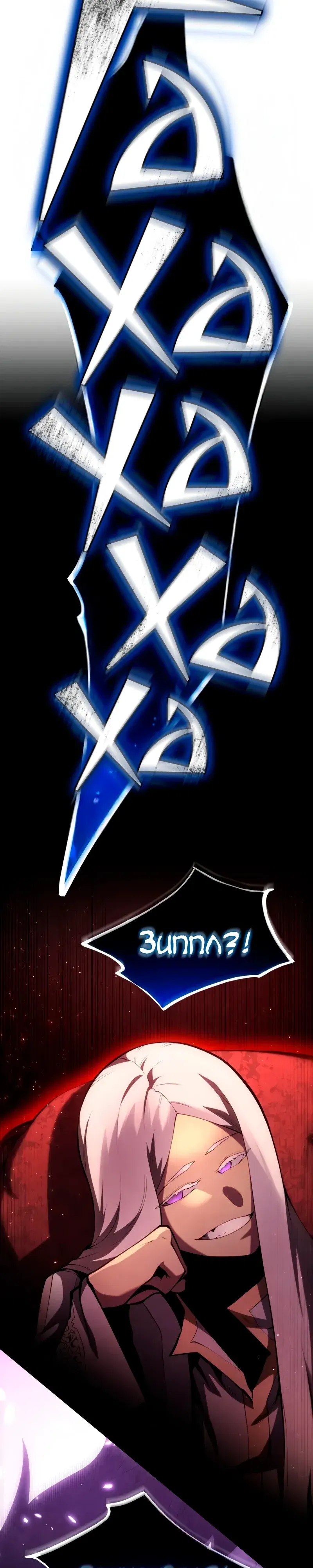 Манга Младший сын мечника - Глава 188 Страница 22