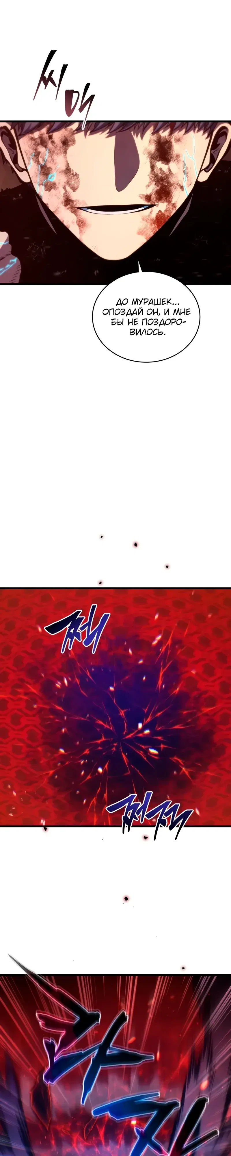 Манга Младший сын мечника - Глава 188 Страница 6