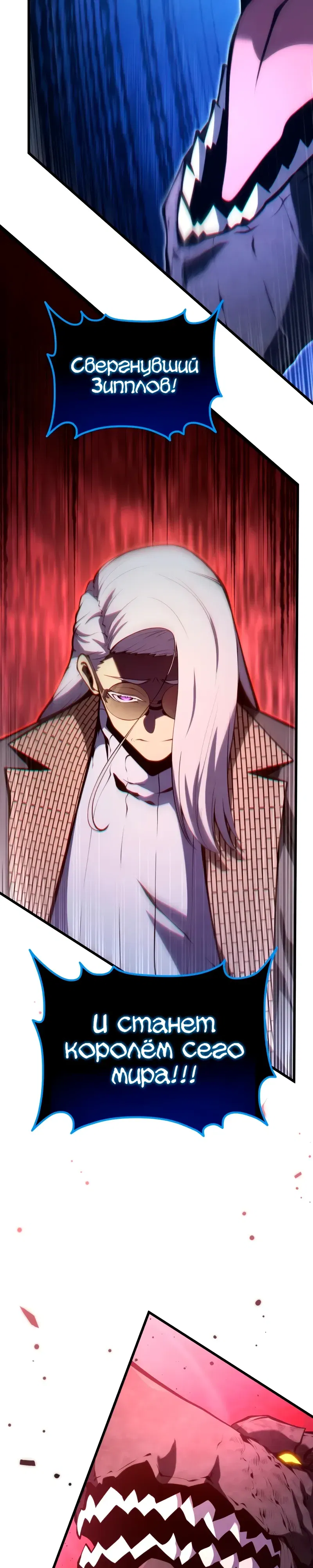 Манга Младший сын мечника - Глава 188 Страница 24