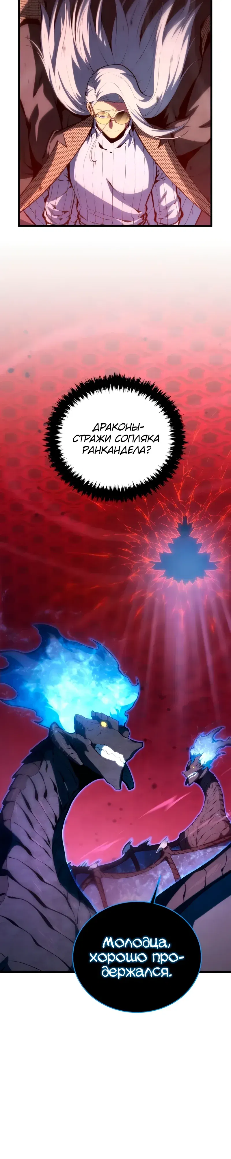 Манга Младший сын мечника - Глава 188 Страница 12