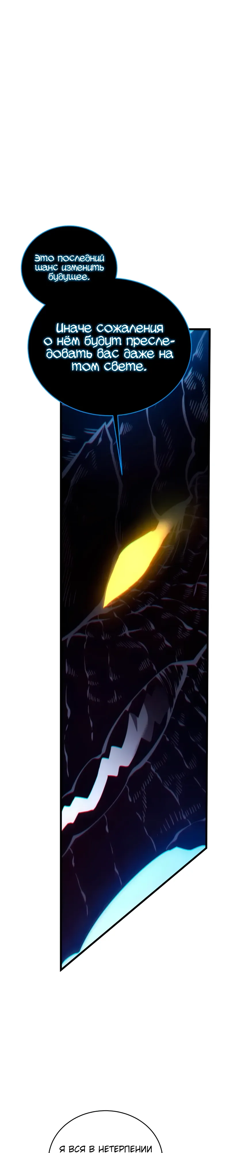 Манга Младший сын мечника - Глава 188 Страница 26